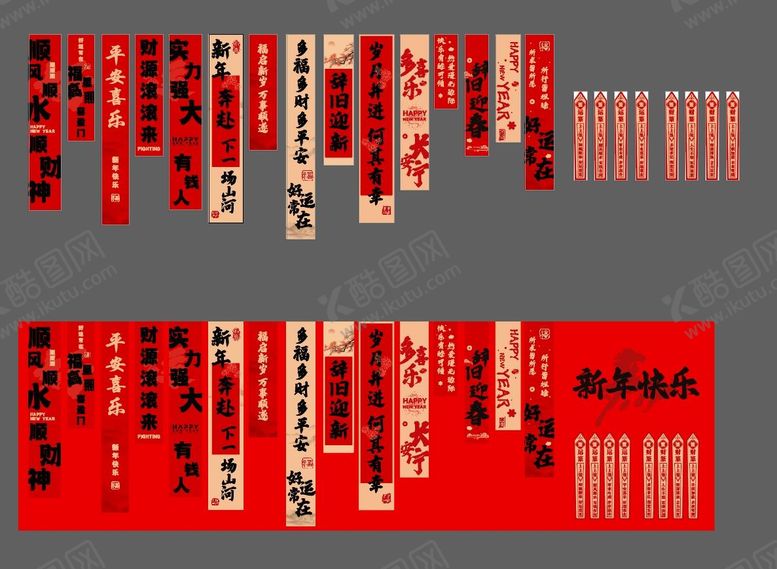 编号：54949312081609014398【酷图网】源文件下载-2026年马年美陈背景