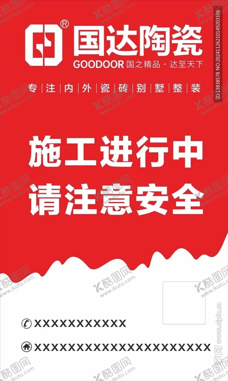 编号：28603601190253021992【酷图网】源文件下载-国达陶瓷