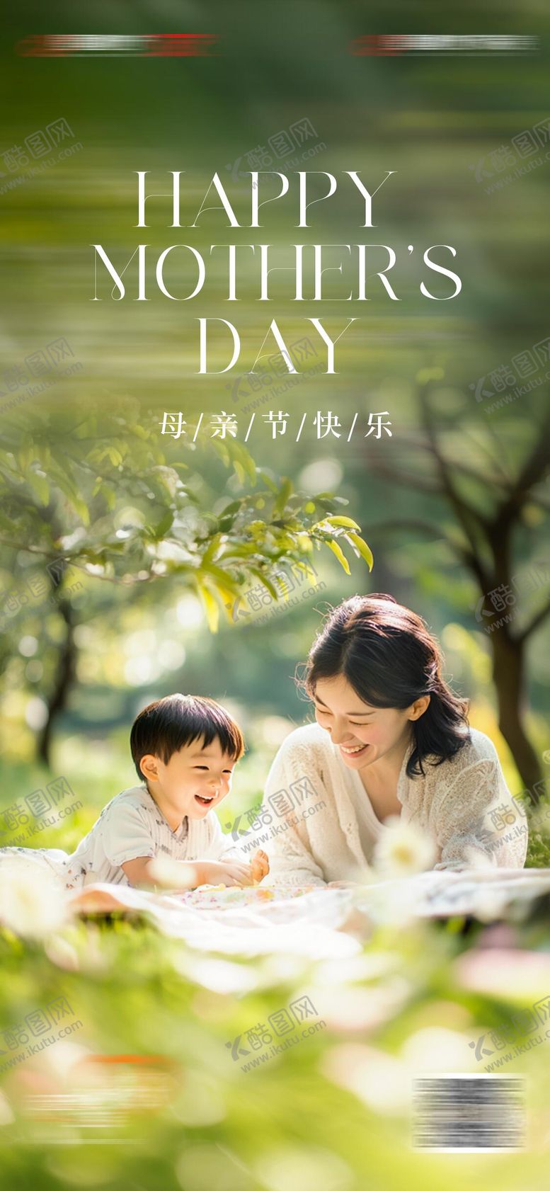 母亲节海报温馨子地产公历日