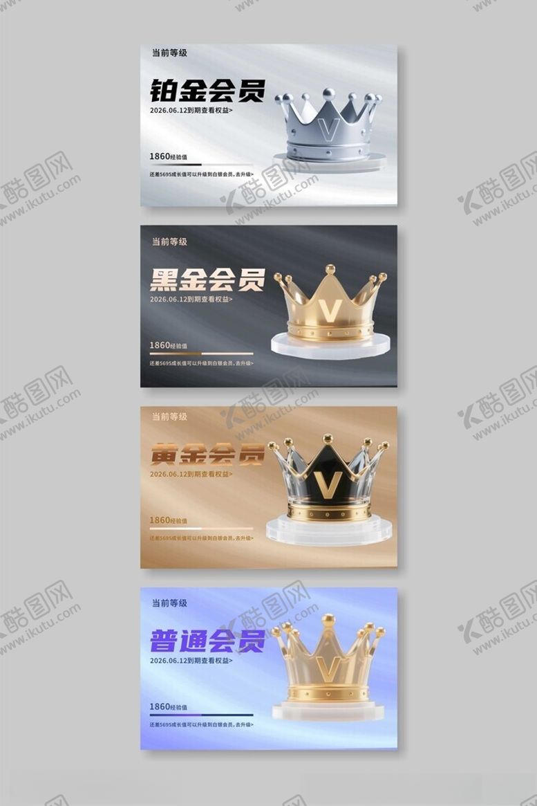 编号：26066404030726025889【酷图网】源文件下载-会员卡