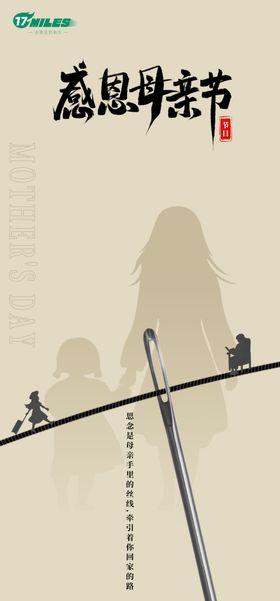 母亲节海报人物剪影简约创意