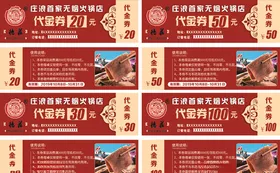 德庄火锅