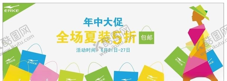 编号：87755306290137541240【酷图网】源文件下载-服装海报