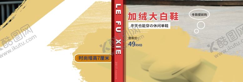编号：94960705120715222851【酷图网】源文件下载-加绒大白鞋