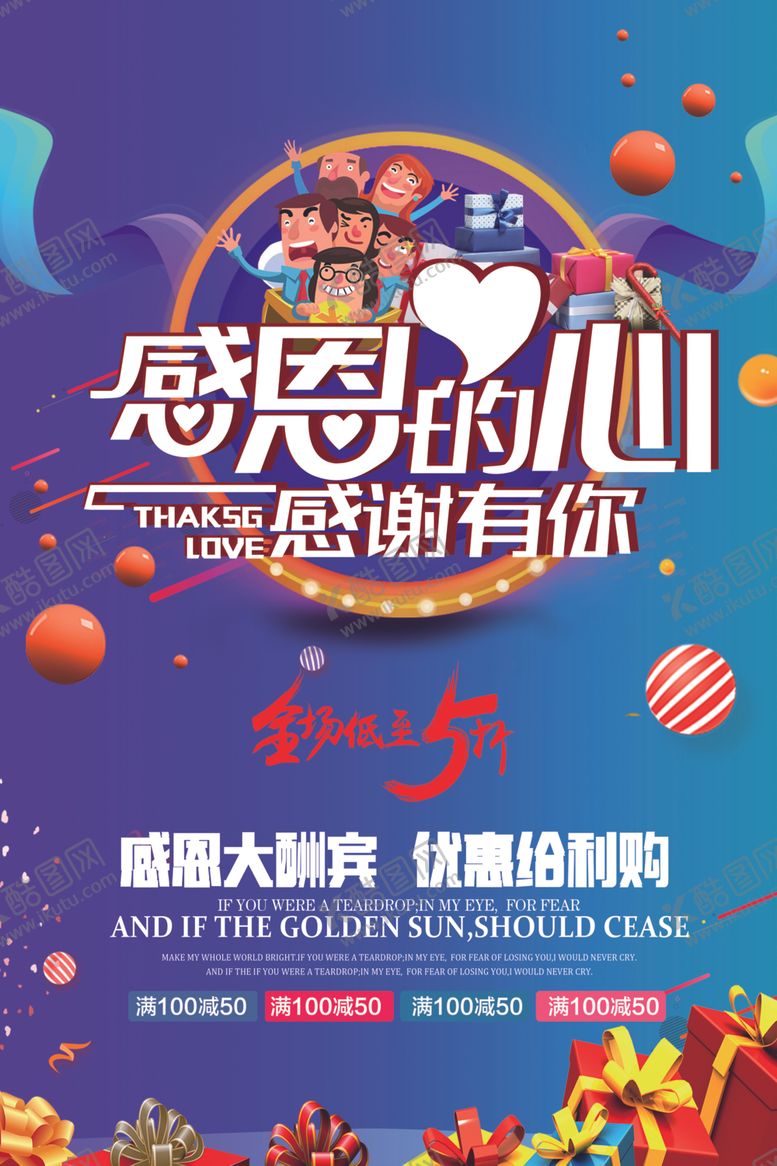 编号：53800906142337148976【酷图网】源文件下载-感恩节