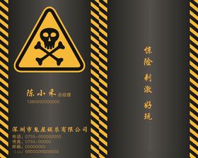 娱乐名片