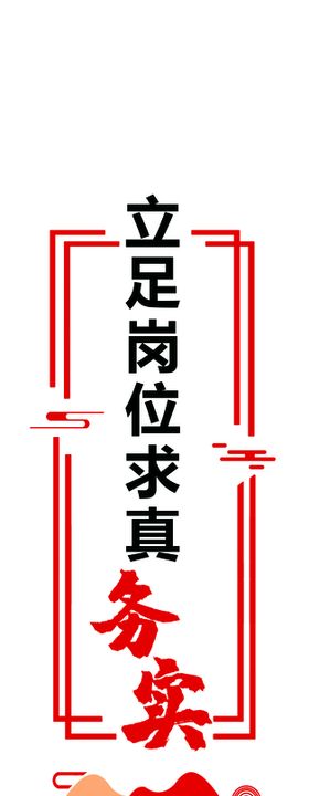 中国风造型墙