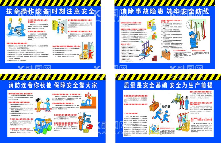 编号：26887111240204342789【酷图网】源文件下载-工地制度围墙