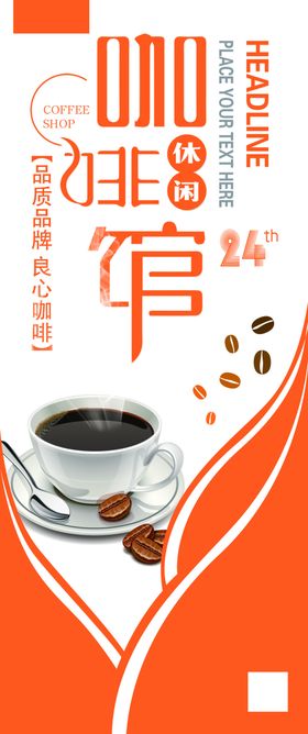 咖啡馆信纸样机
