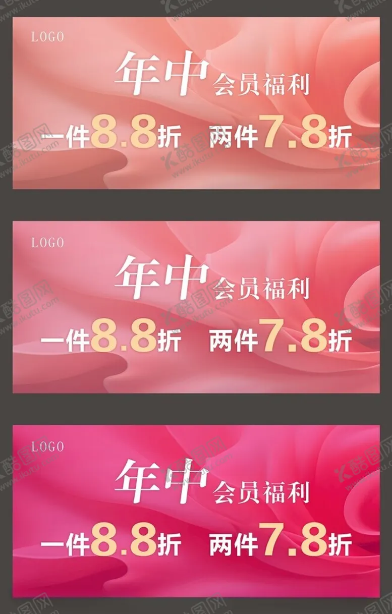 编号：28598802160300509190【酷图网】源文件下载-年中海报背景
