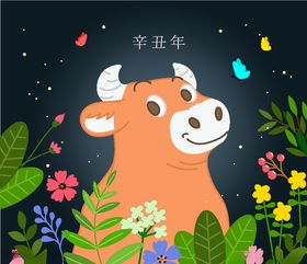 牛插画
