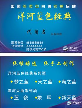 蓝色经典名片