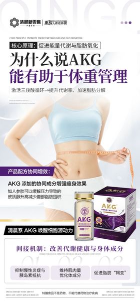 紫色产品功效海报