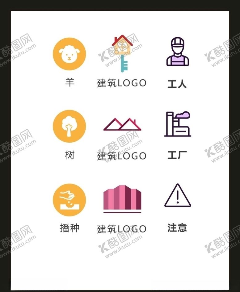 编号：56388605051253427300【酷图网】源文件下载-LOGO标识VI