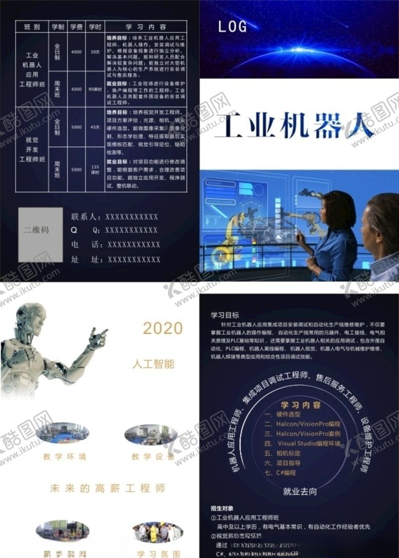 编号：51870609160605458401【酷图网】源文件下载-工业机器人