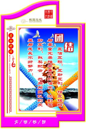 学校楼道文化墙雕刻布置