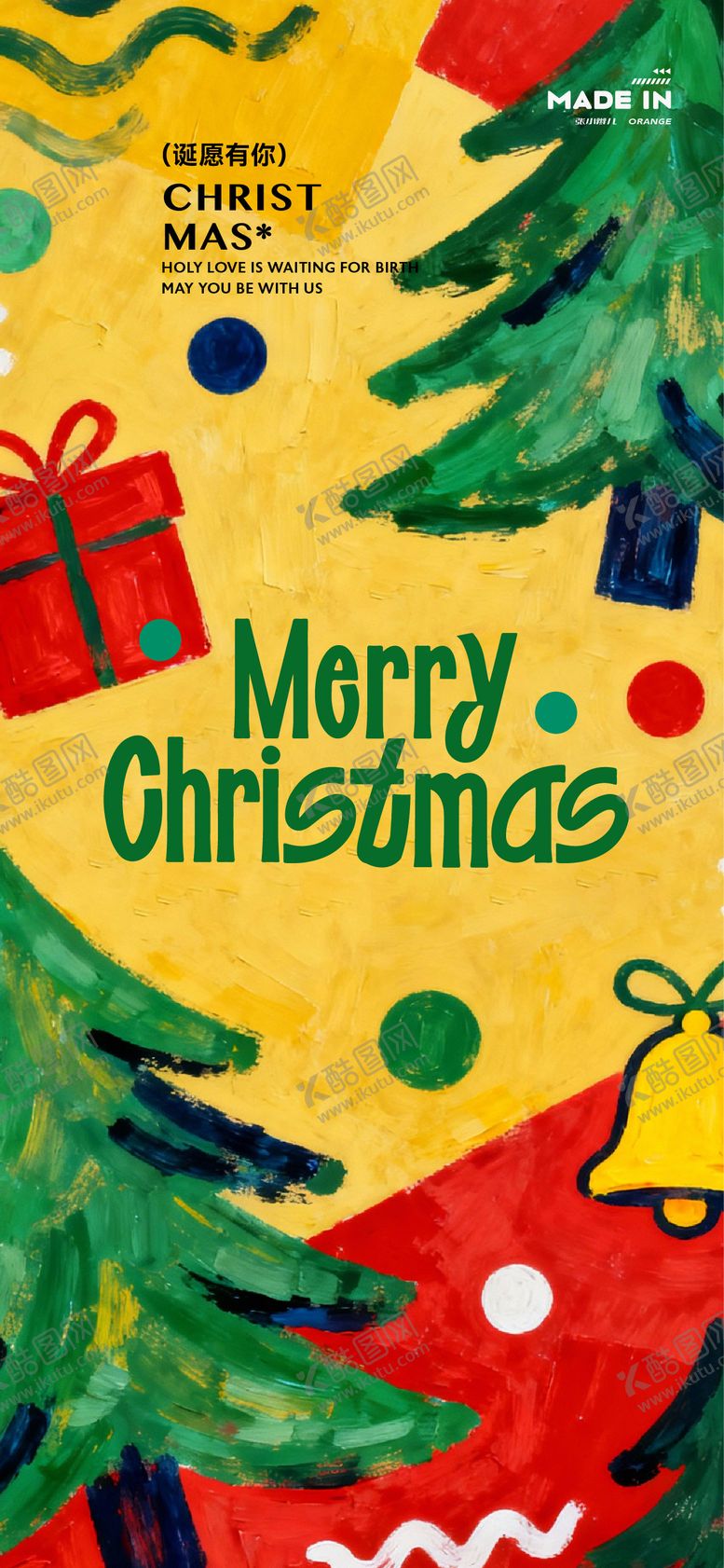 编号：74933412241322278198【酷图网】源文件下载-圣诞快乐海报插画