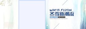 冬季新品