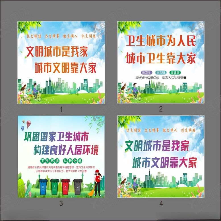 编号：65671805241329019931【酷图网】源文件下载-文明城市宣传海报