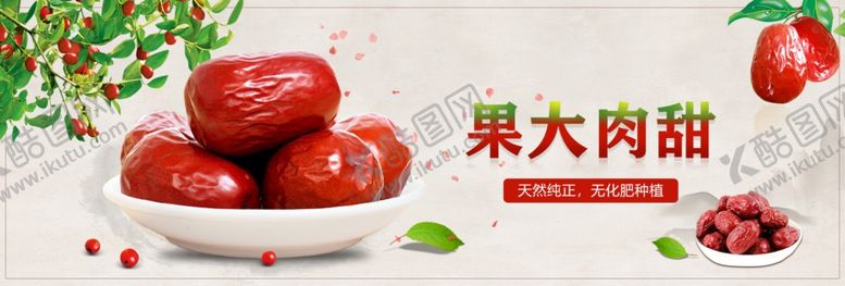 编号：22064507140244453418【酷图网】源文件下载-红枣banner海报设计图片