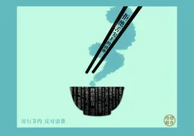 光盘行动艺术碗节俭筷子简单