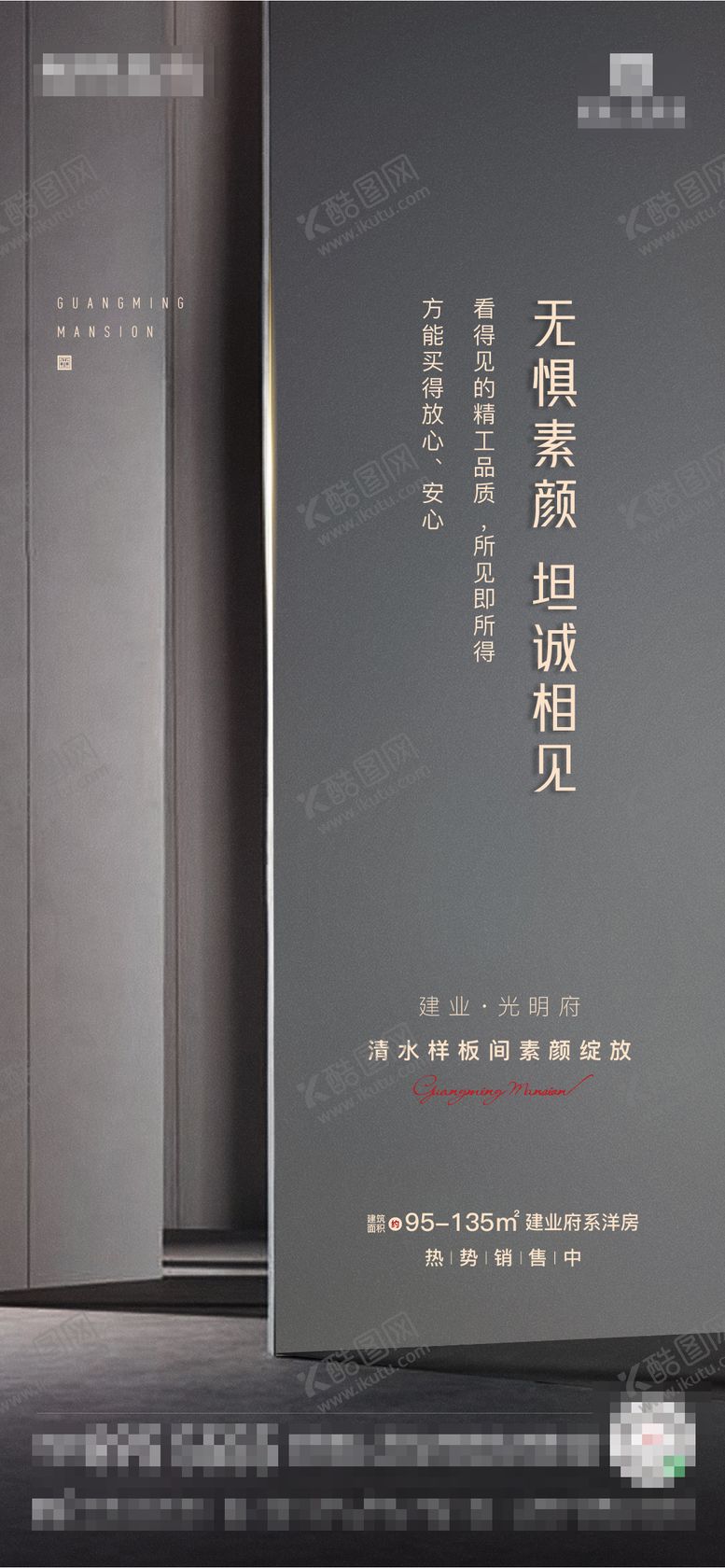编号：72557107281551592940【酷图网】源文件下载-样板间开放