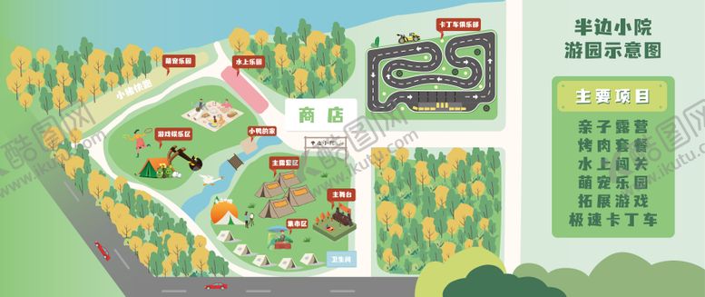 编号：42535304142025564112【酷图网】源文件下载-露营小院手绘地图