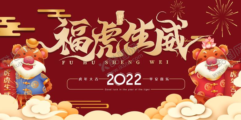 编号：03145910080340164862【酷图网】源文件下载-新年