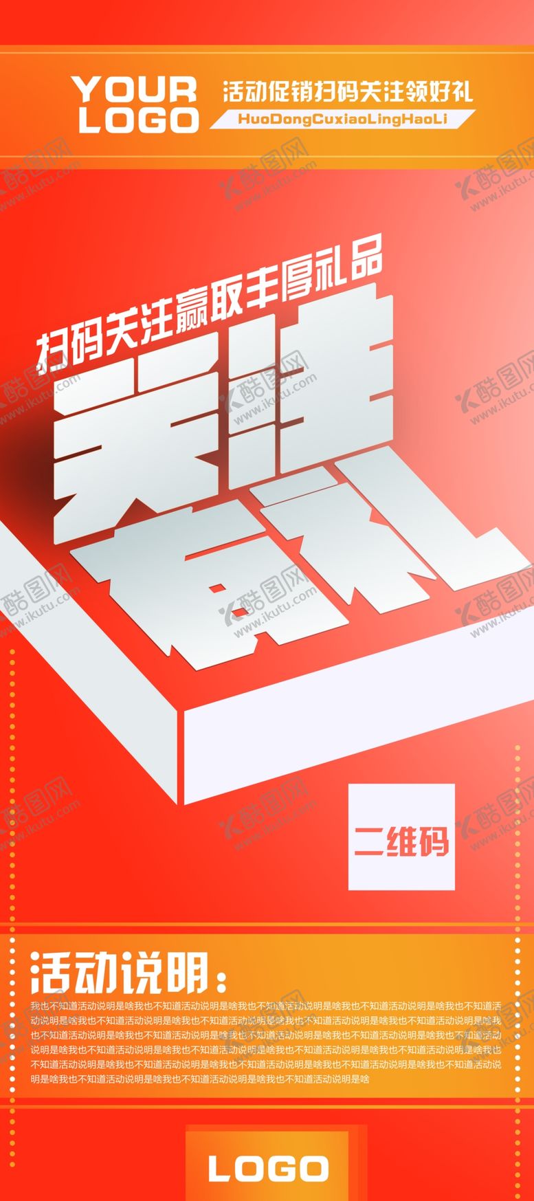 编号：57839401301424156846【酷图网】源文件下载-会所优惠活动