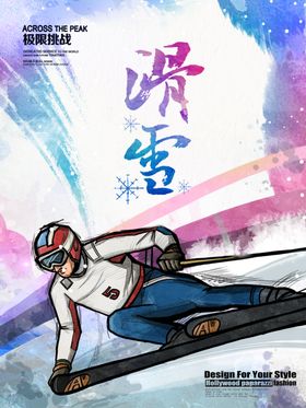 滑雪海报