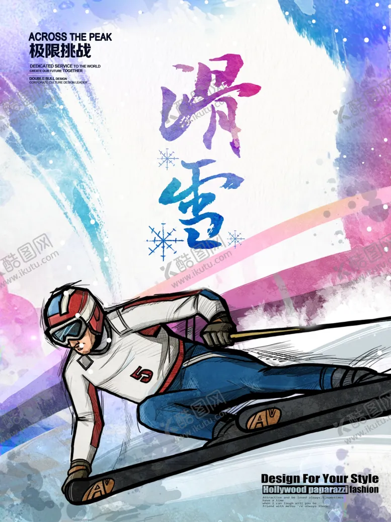 编号：91708406171239068748【酷图网】源文件下载-滑雪海报
