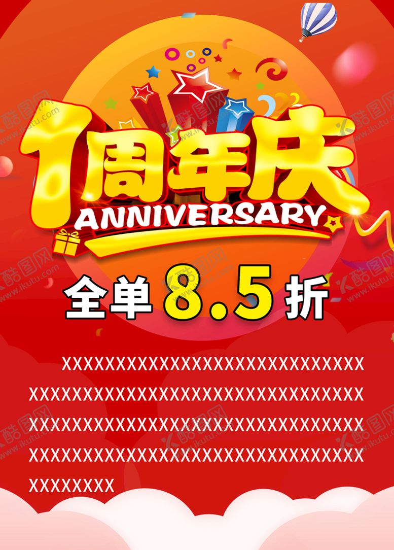 编号：38270409210414425826【酷图网】源文件下载-一周年店庆 桌牌 折扣海报