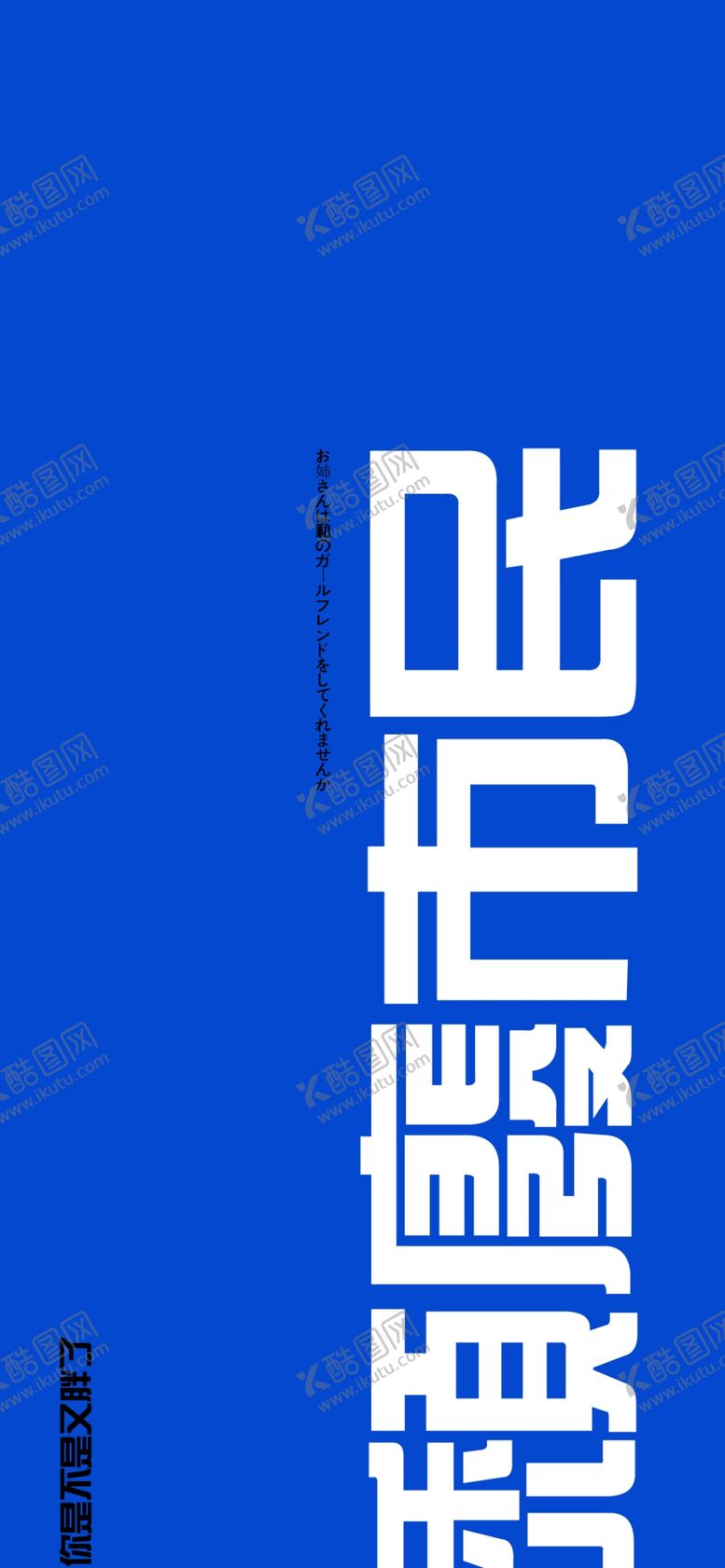 编号：26909507011530112216【酷图网】源文件下载-手机壁纸