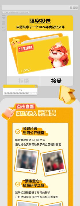 隔空投送文件夹长图