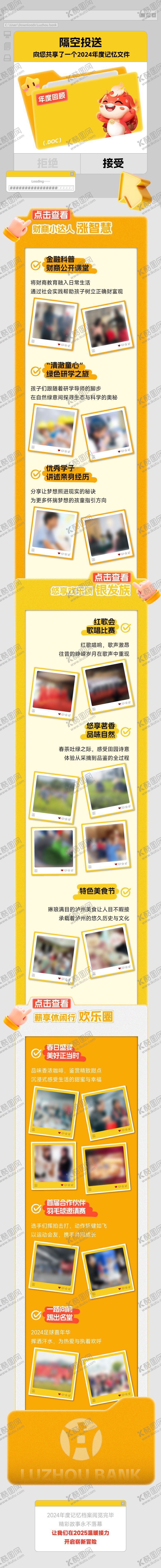 编号：28914412300924357503【酷图网】源文件下载-隔空投送文件夹长图