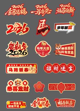 新年马年手举牌