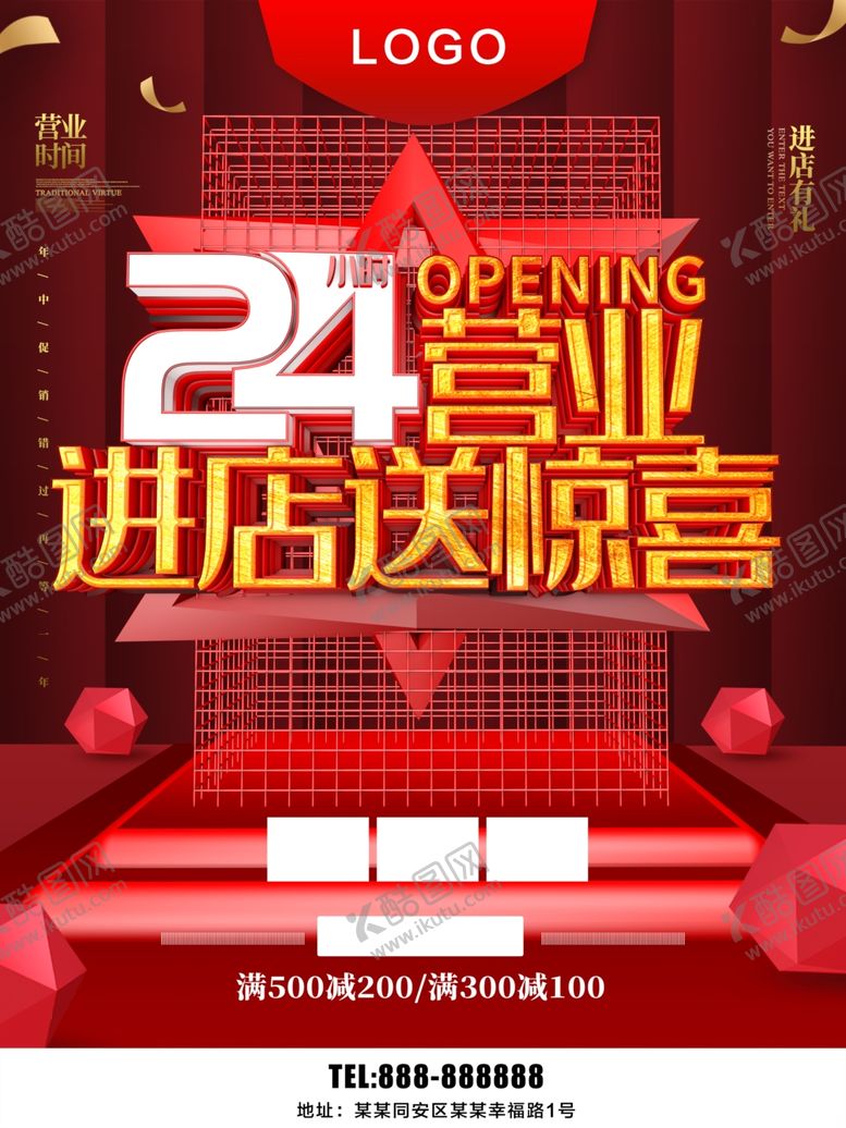 编号：58407410180143555199【酷图网】源文件下载-24小时营业