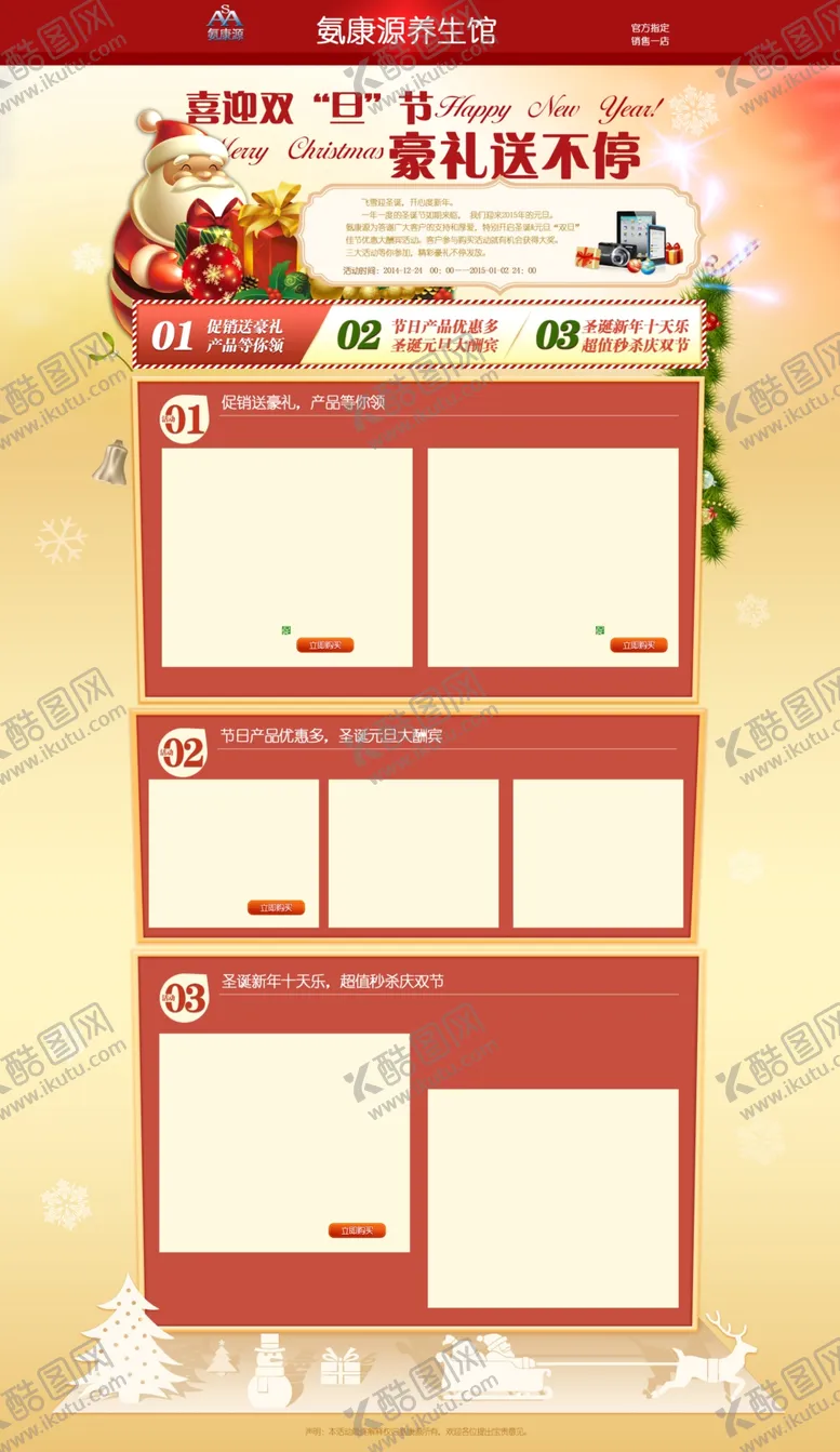 编号：85683105011401303986【酷图网】源文件下载-圣诞节