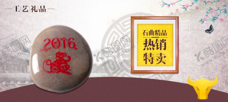 编号：79835009261226015834【酷图网】源文件下载-工艺品 石头 热销 特卖 蝴蝶
