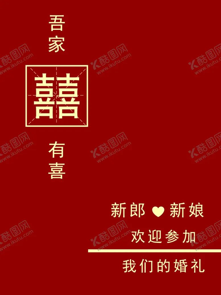 编号：62697901251314106104【酷图网】源文件下载-婚礼迎宾牌