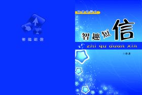 蓝色封皮