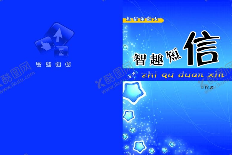 编号：90540709091651141117【酷图网】源文件下载-蓝色封皮