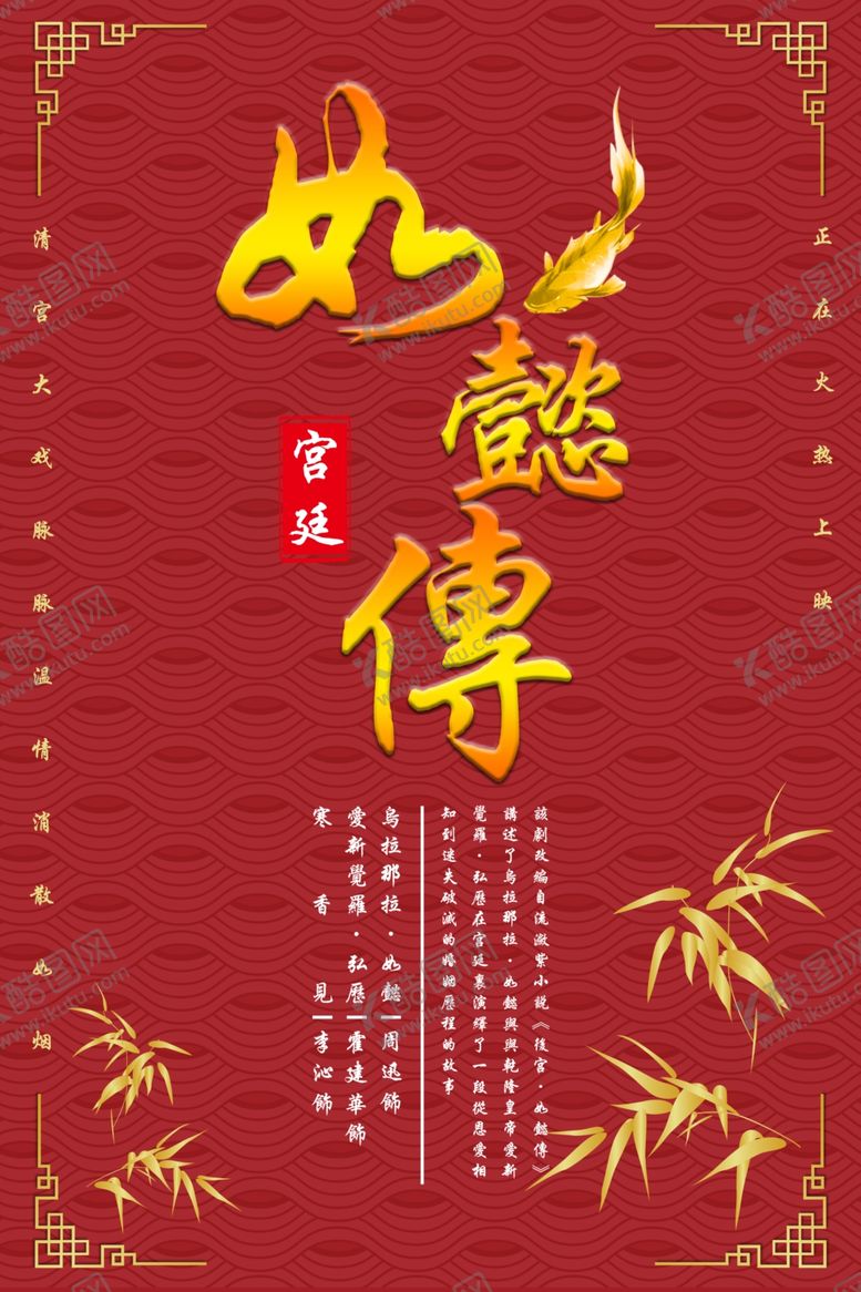 编号：35103506252110216074【酷图网】源文件下载-中国传统文化
