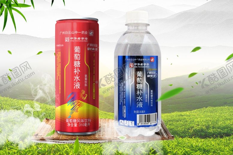 编号：11047907130120054983【酷图网】源文件下载-广州白云山