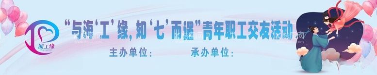 编号：15320712082312454432【酷图网】源文件下载-七夕横幅