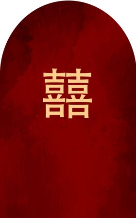 订婚宴