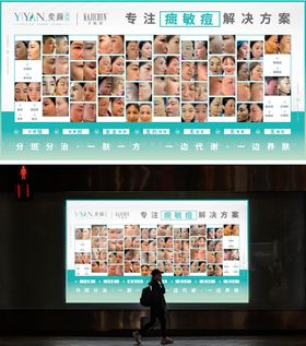 医美美容灯箱案例墙