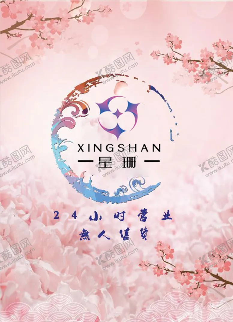 编号：02834609150438564032【酷图网】源文件下载-门帘背景