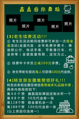 小黑板