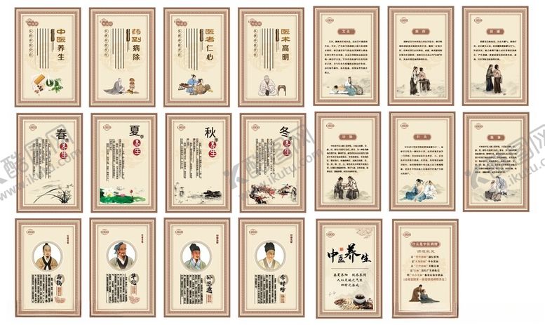 编号：44599810071344247703【酷图网】源文件下载-中医肠疗展板